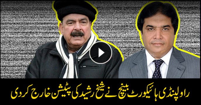LHC rejects Sheikh Rasheed's plea petition challenging postponement of NA-60 polls