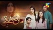 Maa Sadqey Episode 130 HUM TV Drama 23 July 2018