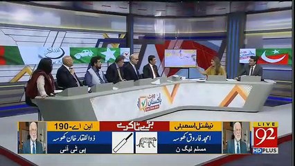 Vote Pakistan Election 2018 Part 2 - 23rd July 2018