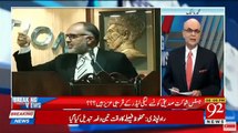 Muhammad Malick Responses On Justice Shaukat Siddiqi's Allegations