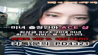 강릉출장마사지//카톡PD4321//O7O_8O64_1183【업계1위】전국24시 강릉출장마사지★화끈한관리사 강릉출장안마 강릉출장마사지♬강릉출장안마♪강릉출장샵⌒강릉출장샵