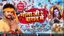 - Khesari Lal Yadav का सबसे हिट Bol Bam Song _ Bhola Ji Ke Barat Mein _ Latest Bhojpuri Kanwar Geet ( 480 X 854 )