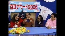 タモリ倶楽部　空耳アワード2006(後編)　2006/01/20