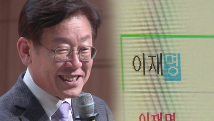 SBS "이재명, 조폭 연루"...이재명 "말도 안 되는 소설" 반박 / YTN