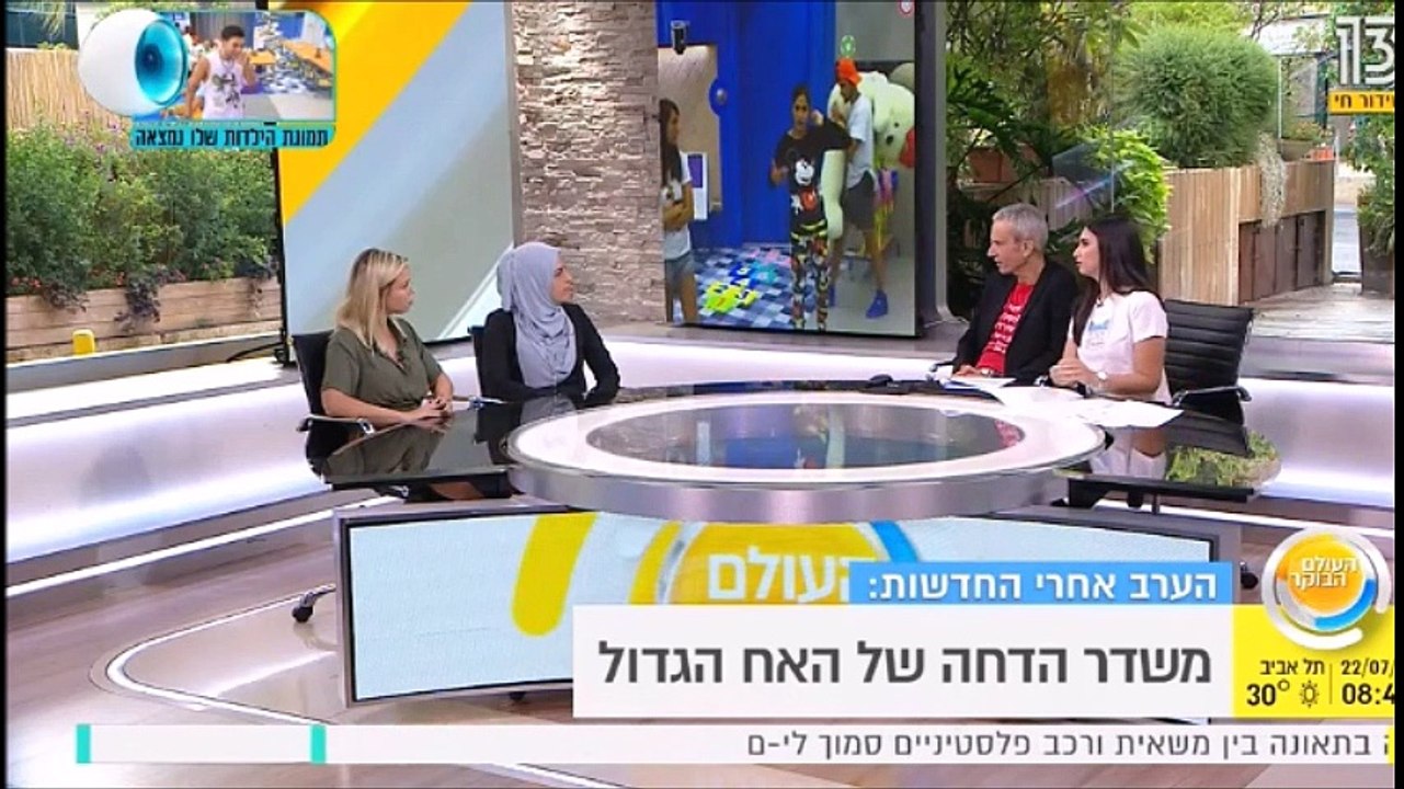 שמאס ותמי פותחות את הפה על כל מה שנעשה בבית
