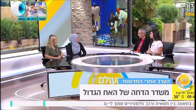 שמאס ותמי פותחות את הפה על כל מה שנעשה בבית
