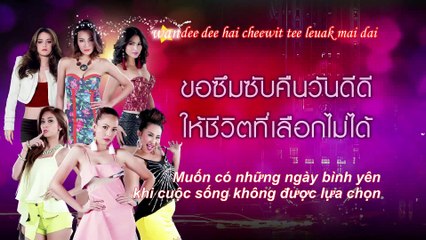 [Vietsub+Kara] Rak Ching Mee Mai by Faii Am Fine