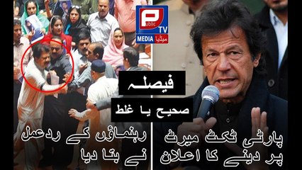 Latest Breaking News by Aamer Habib l PTI Tickets l Public News l Aamir Habib Pakistani Journalist