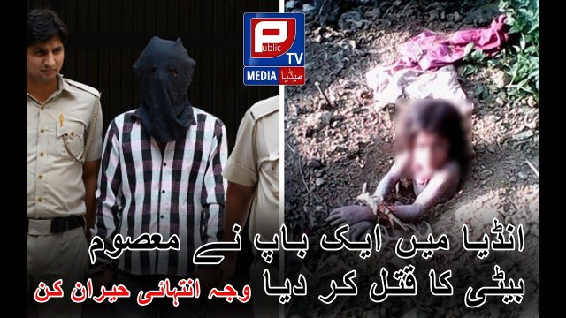 Latest News Headlines by Aamer Habib l Jodhpur INDIA Murder l Public News l Aamir Habib Pakistani News Reporter