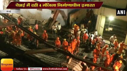 चेन्नई में ढही 4 मंजिला निर्माणाधीन इमारत