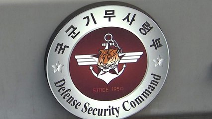 이번주 고위급 소환...'계엄령 문건' 집중 분석 / YTN