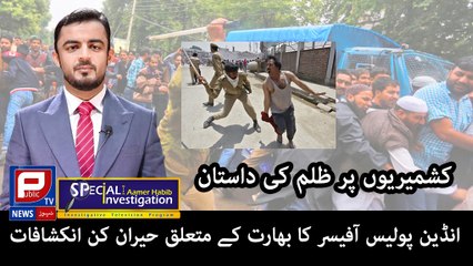 Latest Breaking News by Aamer Habib l Sanjiv Bhatt, Indian Police Officer l Public News l Aamir Habib Pakistani Journalist