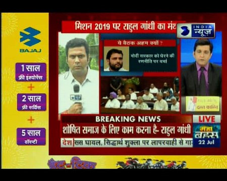 राहुल गाँधी के नेतृत्व में CWC की अहम बैठक जारी, मिशन 2019 पर राहुल गाँधी का मंथन