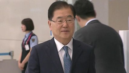 정의용 실장 귀국..."매우 유익한 협의" / YTN