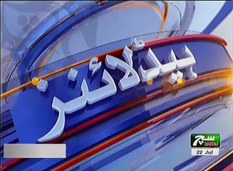 Such TV Bulletin 12pm 22 July 2018