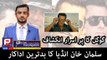 Latest News Headlines by Aamer Habib l Salman Khan Worst Actor l Public News l Aamir Habib Pakistani News Reporter