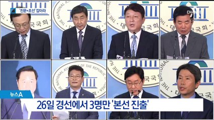 ‘친문+초선’ 100표 잡아야 3위…구애경쟁 본격화