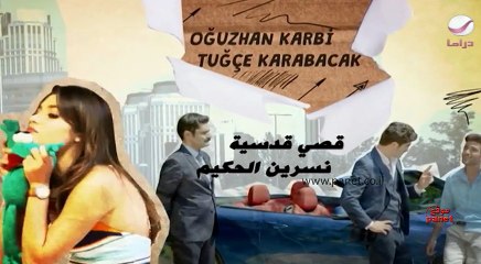 الحب لا يفهم من الكلام مدبلج الحلقة 92