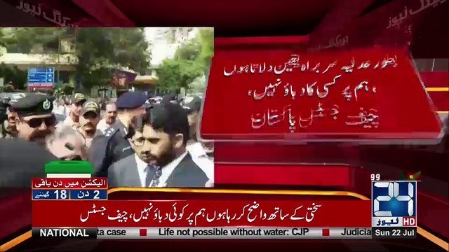Chief Justice Saqib Nisar Befitting Reply to Shaukat Siddiqui