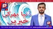 Latest Pakistan News by Aamer Habib l News Bulletin 2 l Public News l Aamir Habib Pakistani News Anchor