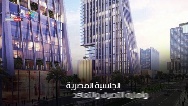 فيديوجراف.. 8 شروط لحجز وحدة سكنية في العاصمة الإدارية