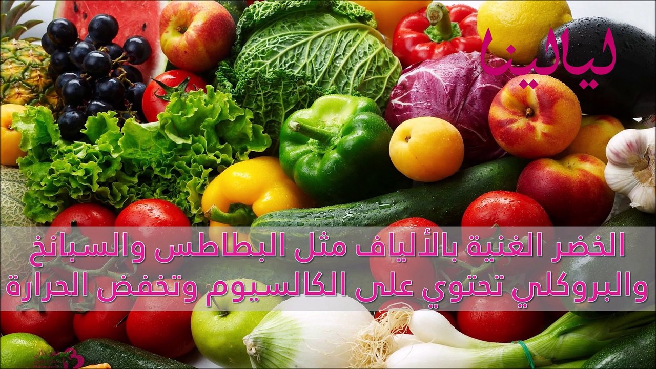 أكلات شهية صديقة للصيف: تخفض درجة حرارة الجسم و...