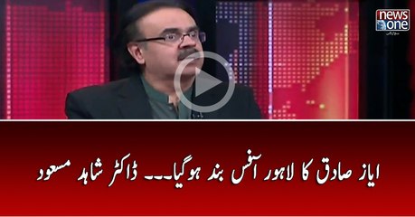 Ayaz Sadiq Ka Lahore Office Band Ho Gaya... Dr Shahid Masood