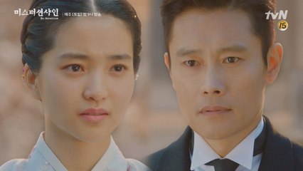 ′합시다. 러브. 나랑 같이′ 애신에게 다가선 유진