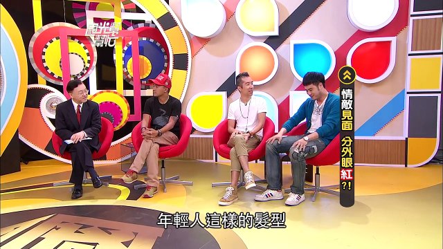 情敵見面！分外眼紅？！20120718 國光幫幫忙【經典回顧】