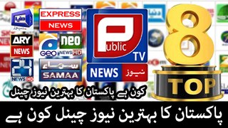 Top Eight News Channels l Pakistani News Reporter l Pakistani TV Reporter