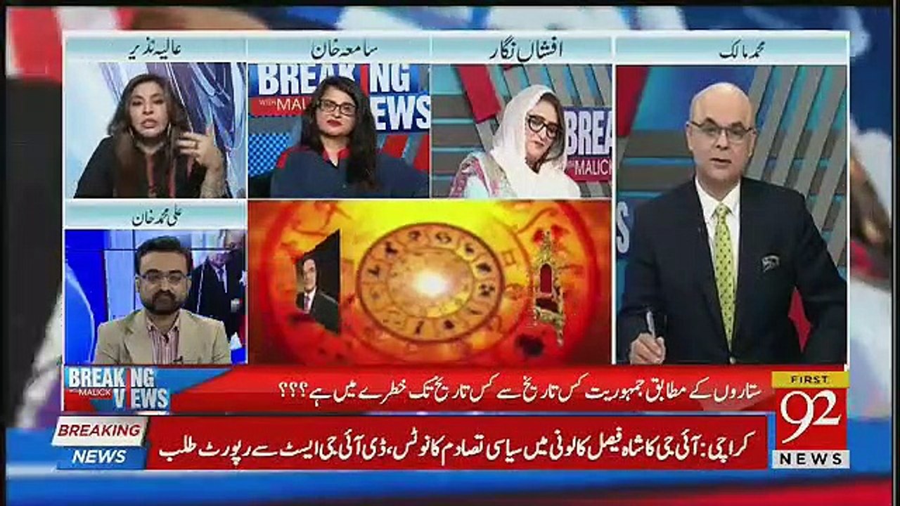 Breaking Views with Malick - 22nd July 2018
