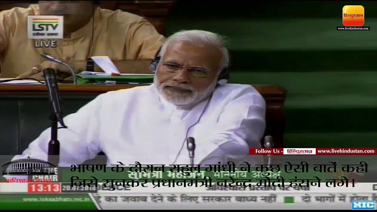 PM Modi laughs as Rahul Gandhi says _PM can_t look(720P_HD)