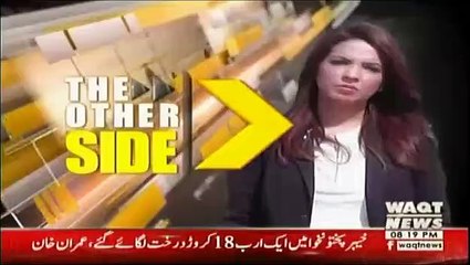 The Other Side - 22nd July 2018