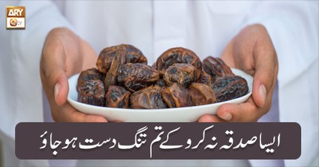 Dars-e-Bukhari - 21st July 2018 - ARY Qtv