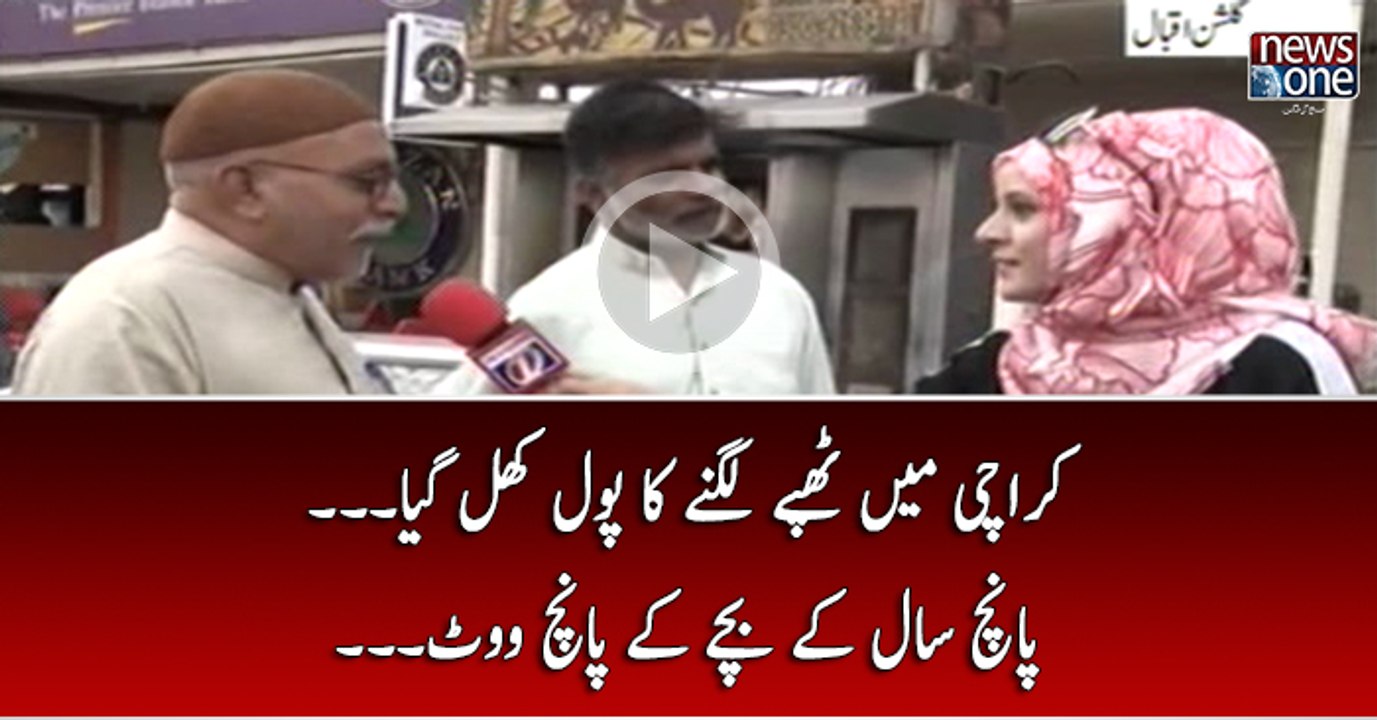 Karachi Main Thappay Lagnay Ka Pol Khul Gaya.. Panch Saal Kay Bachay Kay Panch Vote....