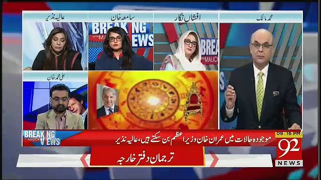 Agar Imran Khan PM Na Banne To Agla PM Kon Hoga ??