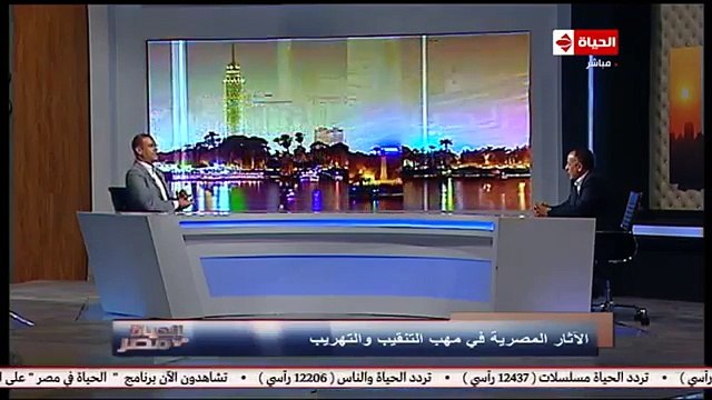 أمين الأعلى للآثار :لدينا أكفأ المرممين بالعالم.. و القرفة أحد المواد المستخدمة فى التحنيط