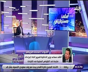 اللواء مدحت قريطم: قانون المرور يجرم رقصة الـ"الكيكى" ولابد من حملات متنقلة لمواجهتها