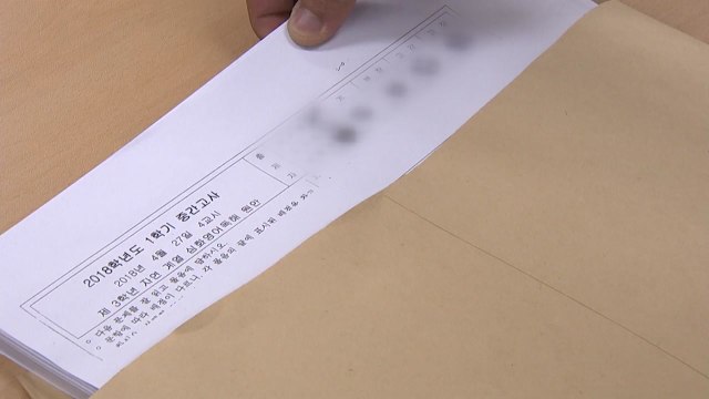 9월까지 전국 중고교 시험지 보안 점검 / YTN