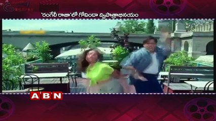 Senior Bollywood Actor Govinda to play Baba role in his next