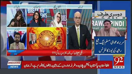 Maryam Nawaz Ke Saath Kya Hone Wala Hai ??