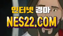 인터넷경마사이트  온라인경마 N E S 22 점 C0M￡♀ 일본오토바이