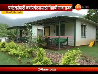 पावसाळी पर्यटन : मुरबाडमधलं 'थितबी' नवीन डेस्टीनेशन