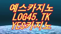 비디오슬롯머신(〇「( LOG45.TK )」〇)비디오슬롯머신