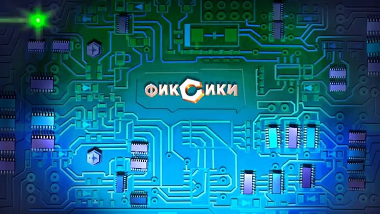 Фиксики - Инструкция | Познавательные мультики для детей, школьников