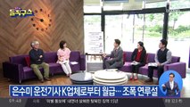 은수미 시장, 끊이지 않는 조폭연루 논란