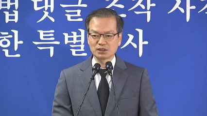 허익범 특검 "침통한 심정"...수사 방향 논의 / YTN