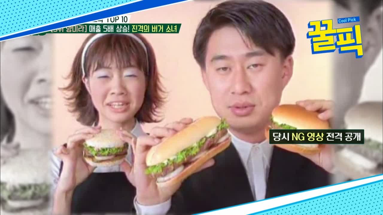 '10월 결혼' 양미라, 과거 매출 5배 상승! 버거소녀 전성기 시절