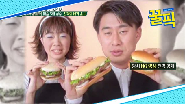 '10월 결혼' 양미라, 과거 매출 5배 상승! 버거소녀 전성기 시절