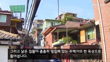 [자막뉴스] 박원순, 시민 속으로…옥탑방서 한 달간 강북살이